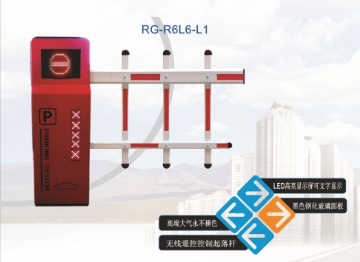 淄博R6自动挡车器系列